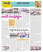 West Godavari Constituencies