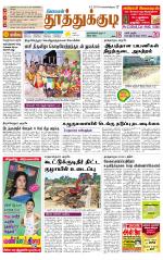 Tuticorin-Tirunelveli Supplement
