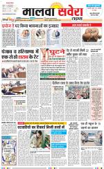 Malwa Savera - Old