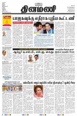 Dinamani -Tirunelveli