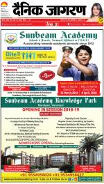 Patna Hindi ePaper, Patna Hindi Newspaper - InextLive