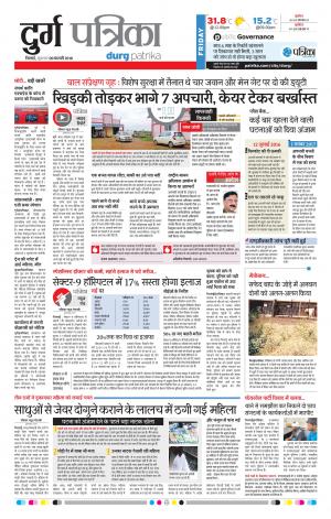 Durg Patrika