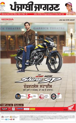 Chandigarh: Punjabi jagran News : 9th February 2018