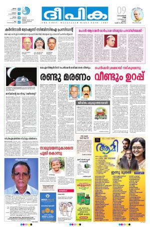 Deepika 09 February 2018