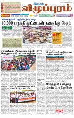Villupuram Supplement