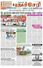 cuddalore supplement