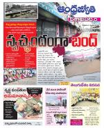 Visakhapatnam District