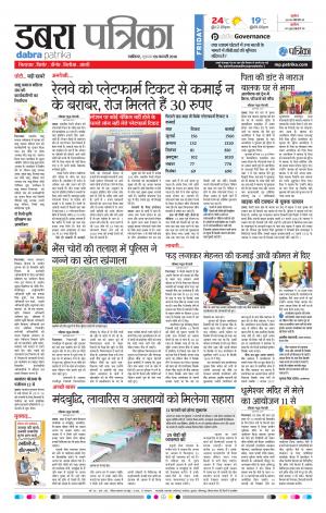 DABRA PATRIKA