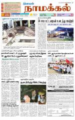 Namakkal-Salem Supplement