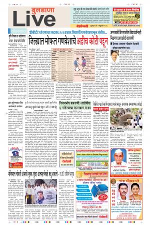 9th Feb Buldhana Live 