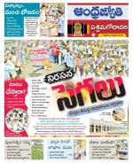 West Godavari District