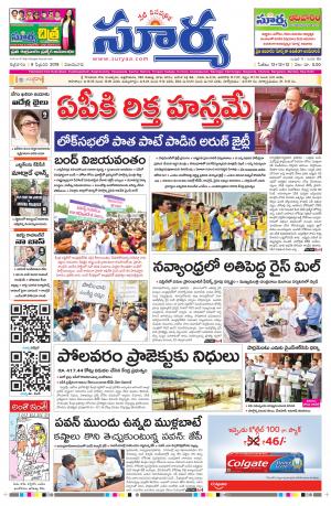 Friday 09 February, 2018