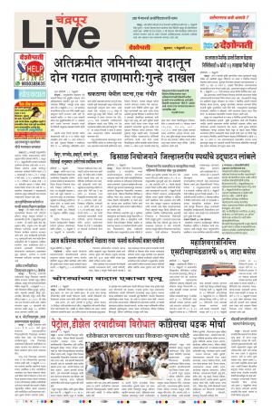 9th Feb Chandrapur Live