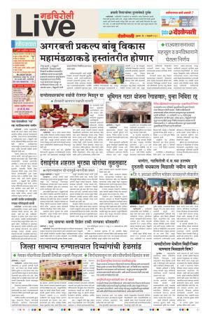 9th Feb Gadchiroli Live 