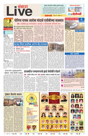 9th Feb Bhandara Live