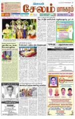 Managaram-Salem Supplement