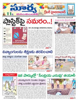 Friday 09 February, 2018