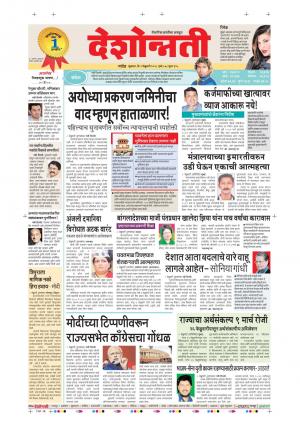 9th Feb Parbhani Main