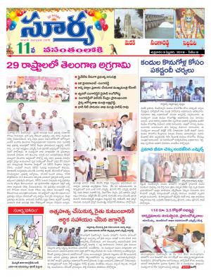 Friday 09 February, 2018