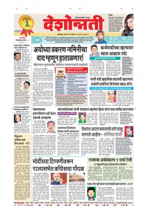 9th Feb Jalgaon Main 