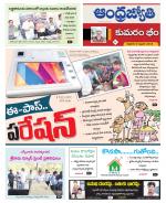 Kumuram Bheem District