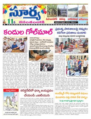 Friday 09 February, 2018