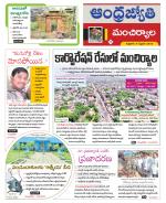 Mancherial District
