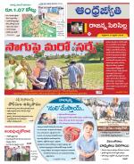 Rajanna Sircilla District