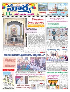 Friday 09 February, 2018