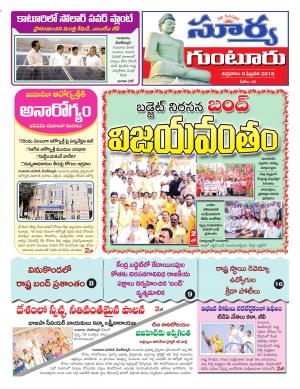 Friday 09 February, 2018