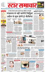 Star Samachar chhatarpur