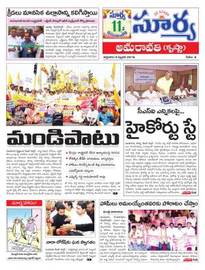 Friday 09 February, 2018