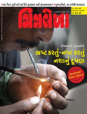 Chitralekha Gujarati - September 9, 2013