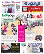 Nalgonda District