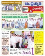 Sangareddy District