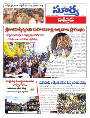 Friday 09 February, 2018