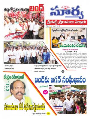 Friday 09 February, 2018