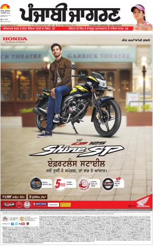 jagraon: Punjabi jagran News : 9th February 2018