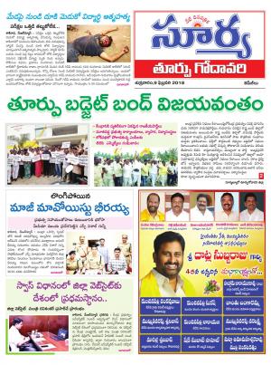 Friday 09 February, 2018