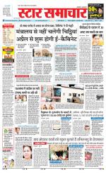 Star Samachar Satna