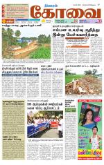 Coimbatore Supplement