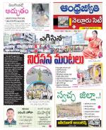 Nellore City