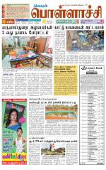 Pollachi-Coimbatore Supplement