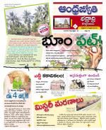 BHADRADRI KOTHAGUDEM