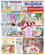 Mahabubabad District