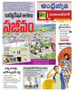 Mahabubnagar District