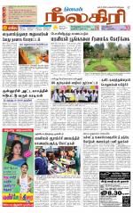 Nilgiri-Coimbatore Supplement