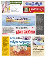 Nagarkurnool District