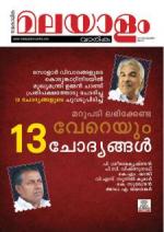 Malayalam Vaarika
