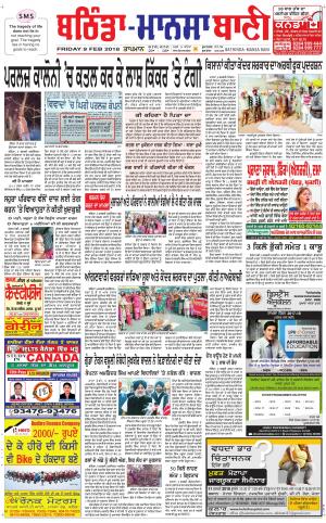  Bhantinda - Mansa Bani